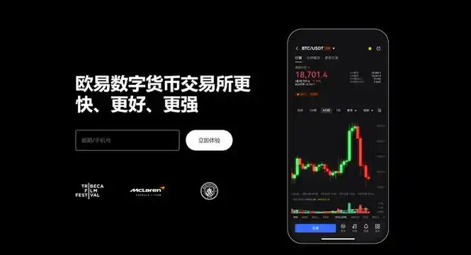 OTC交易所APP官网下载页面展示